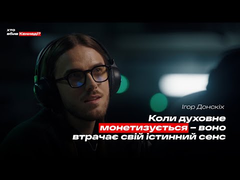 Видео: Всі навколо просвітлені, а я ні. Що з цим робити? | Донскіх, Кришталь, Таллер