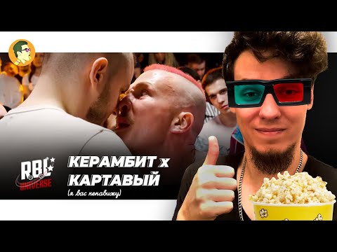 Видео: СТРИМ НА ВЫЖИВАНИЕ: КЕРАМБИТ х КАРТАВЫЙ | IVANUMATTA
