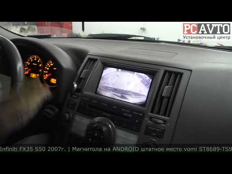 Видео: INFINITI FX35 S50 2007г. БОЛЬШОЙ ОБЗОР НОВЫХ ВОЗМОЖНОСТЕЙ МАГНИТОЛЫ vomi ST8689-TS9