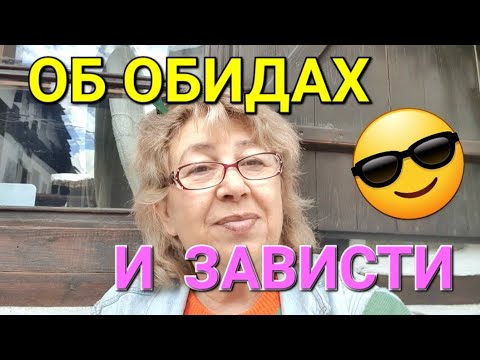 Видео: А  мы не будем обижаться!💖✌️