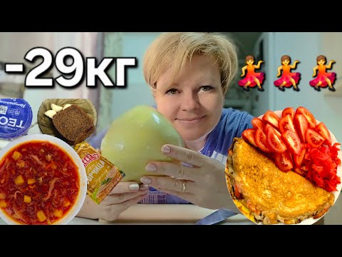 Видео: МИНУС 29 КИЛОГРАММ
