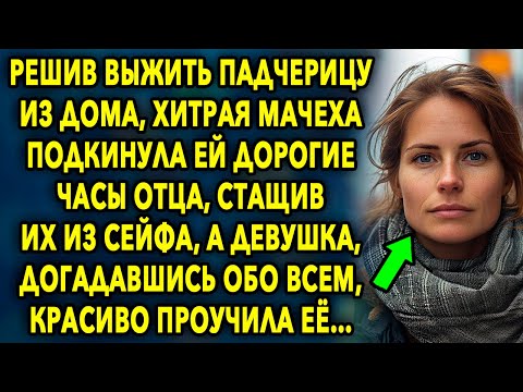 Видео: КРАСИВО ПРОУЧИЛА // ПРАВДА ЖИЗНИ
