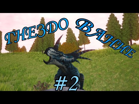 Видео: Опять скучное гнездование стирки