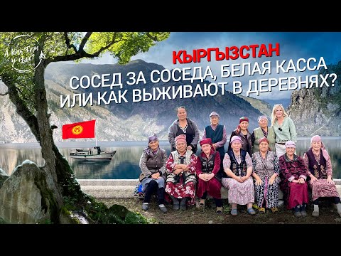 Видео: Сосед за соседа, белая касса или как выживают в деревнях?/ "А как там у них?" c Еленой Кукеле