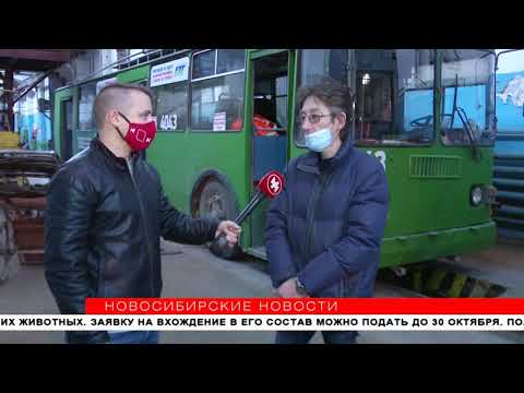 Видео: Новосибирские троллейбусы и трамваи утепляют печками к зиме