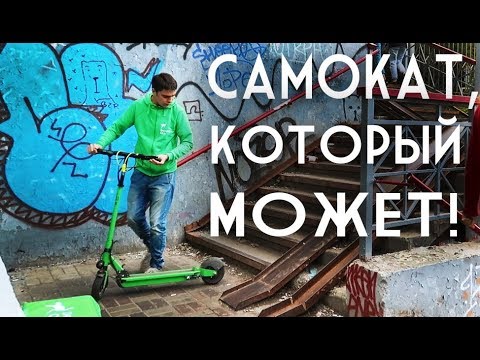 Видео: Вот насколько крут электросамокат Деливери Клаб (или нет?)