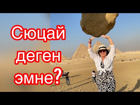 Видео: 1, 10, 19, 28, 2, 11, 20, 29 числодо торолгондор плюста минуста | Сюцай деген эмне