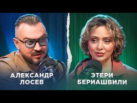 Видео: 🔥 Что не так с их вокалом? Этери Бериашвили и Александр Лосев @losevmusic | Этерификация #1