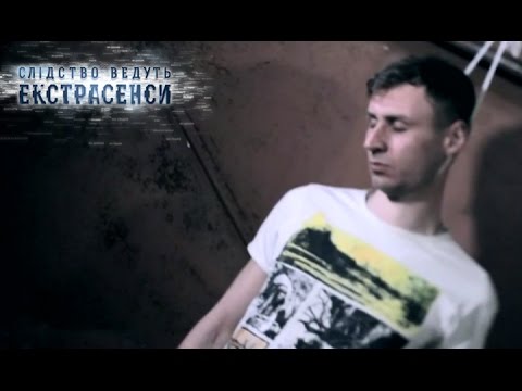 Видео: Повешенный — Слідство ведуть екстрасенси. Сезон 6. Выпуск 40 от 11.09.16