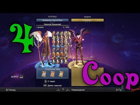 Видео: Прохождение Nine Parchments #4 Coop