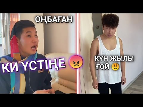 Видео: ЕҢ СОҢҒЫ ВАЙНДАР 😂, МЕДЕТ ЖАН, АЗАМАТ ТҰРСЫНБАЙ, ҒАНИ, МАНАСПЫН ВАЙНДАРЫ 😂