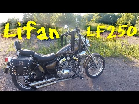 Видео: Китай Круизёр Lifan LF250 - тест-райд