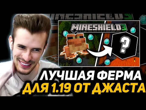 Видео: ЗАКВИЕЛЬ СМОТРИТ ВИДЕО ДЖАСТА - Самая НУЖНАЯ ФЕРМА на СЕРВЕРЕ | МайнШилд 3
