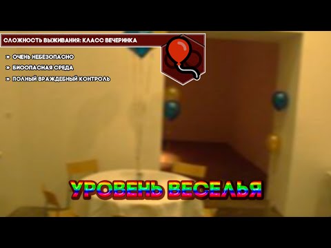 Видео: The Backrooms - Загадочный уровень "Уровень Веселья"
