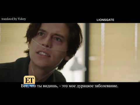 Видео: "В метре друг от друга" I Удаленная часть из фильма I Коул Спроус