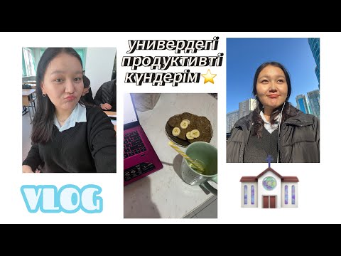 Видео: VLOG||универдегі 1 аптам 💙 aiu