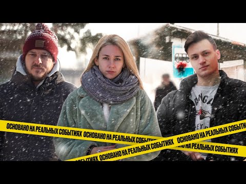 Видео: «Основано на реальных событиях. Омск». Охотник за золотом (26.11.21)