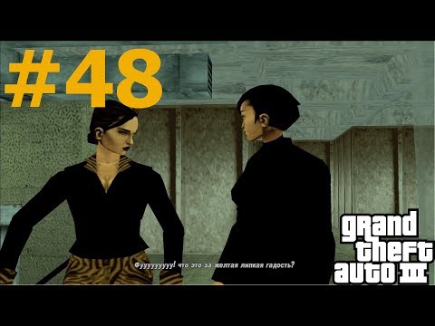 Видео: GTA 3 - Прохождение задания Было ваше, стало наше S A M