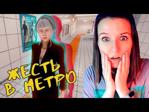 Видео: СТРАШНЫЕ АНОМАЛИИ В МЕТРО ► MIDNIGHT MONITOR: ALDERCOURT ПРОХОЖДЕНИЕ НА РУССКОМ