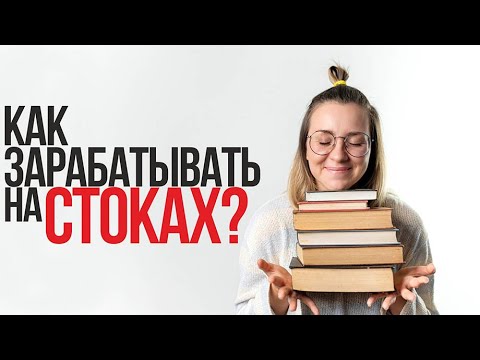 Видео: Съемка с одним источником | Заработок на стоках в 2022