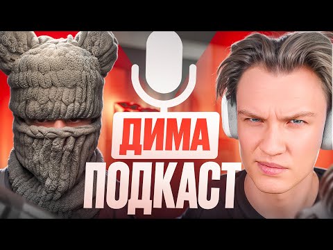 Видео: ДИМА ИЗ ШГШ - Про Отношения С Ксюшей, Поцелуй С Кранченко и Деньги!