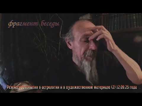 Видео: Событие 2 (фрагмент)