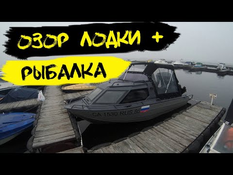 Видео: Лодка Беркут обзор | рыбалка щука | новые места