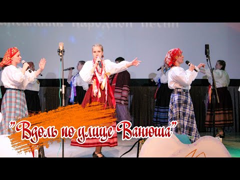 Видео: "Вдоль по улице Ванюша"
