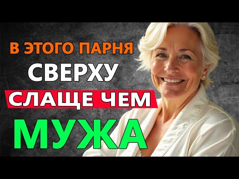 Видео: Я В ТОТ ВЕЧЕР ОЩУТИЛ СВЮ ЖЕНСКУЮ НАТУРУ. ПОДРУЖКА ЖЕНЫ ПОКАЗАЛА ЧТО ТАКОЕ ЖЕНЩИНЫ ЗА 30.
