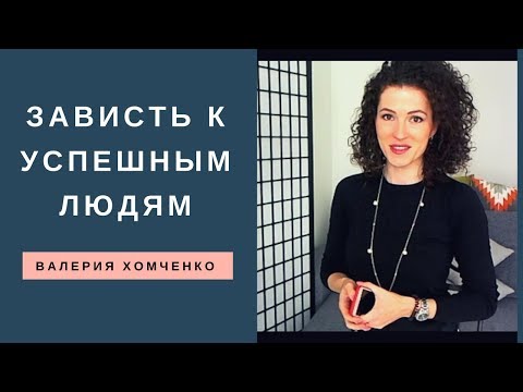 Видео: Тета Хилинг. Почему мои желания сбываются у других? Валерия Хомченко