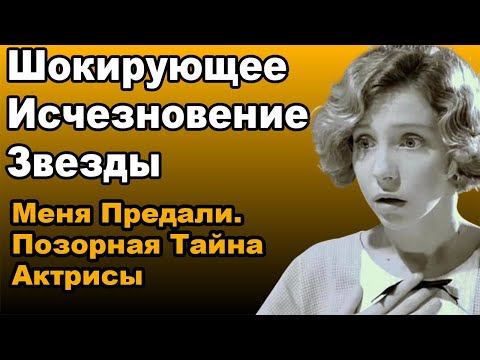 Видео: Жестокая Правда Об Ольге Мелиховой! Почему Звезда 80-х Бесследно Исчезла?