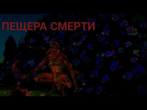 Видео: Потерянный эпизод по Тима и Тома ( Пещера смерти )