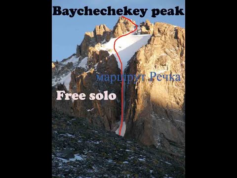 Видео: Байчечекей маршрут Речка 4Б. Ала-Арча.