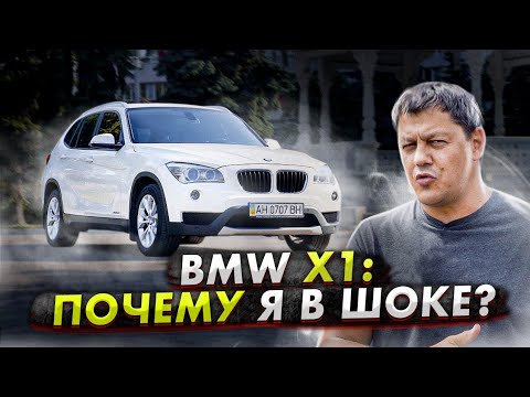 Видео: BMW X1: почему я в ШОКЕ?