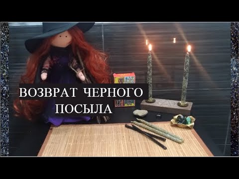 Видео: ВОЗВРАТ НЕГАТИВА. #ОБРАТКА. УЗНАЙ КТО ВРАГ