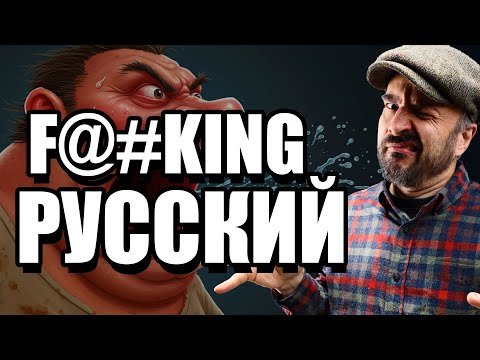 Видео: Как на самом деле относятся к русским в Америке? Мой личный опыт за 35 лет