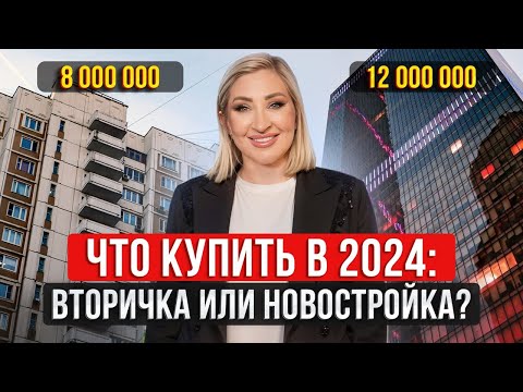 Видео: Квартира за 8 МИЛЛИОНОВ в Москве - РЕАЛЬНО? / Как подобрать ИДЕАЛЬНУЮ квартиру?