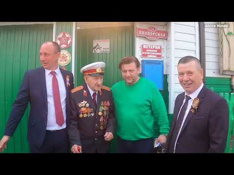 Видео: Поздравление ветерана Гераськова Г.Я.  с 78-ой годовщиной Победы в ВОВ. 9 мая 2023г.