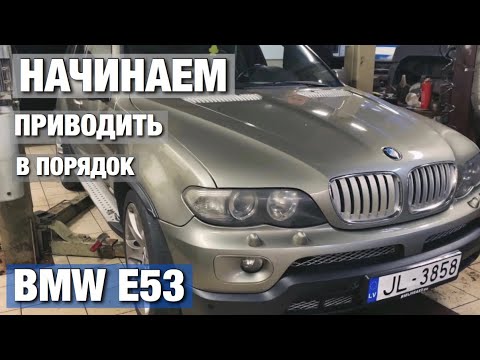 Видео: Мой Е53, ЗАМЕНА переднего подшипника