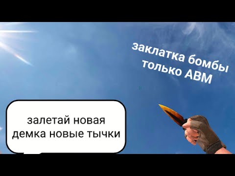 Видео: Разнесли ботиков😈НОВЫЕ ТЫЧКИ Molten🧡