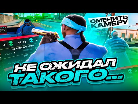 Видео: ДУМАЛ Г@ВНО а ОКАЗАЛОСЬ... КАПТ С БЛИЖНЕЙ КАМЕРОЙ в GTA SAMP на EVOLVE RP!