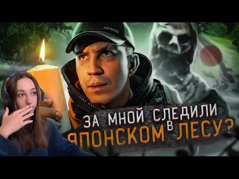 Видео: ЗА МНОЙ СЛЕДИЛИ! ТОТ САМЫЙ ЛЕС В ЯПОНИИ! GhostBuster Аналитика (Дима Масленников)  Реакция