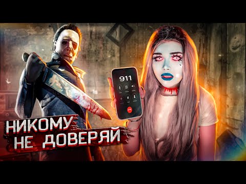 Видео: НИКОГДА НЕ ВЕРЬ ДРУЗЬЯМ | Страшная история