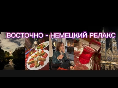 Видео: VLOG/ ДЕНЬ 2👈 В БРЕМЕНЕ/ ПРОГУЛКА, ХАММАМ, ГРУЗИНСКИЙ РЕСТОРАН