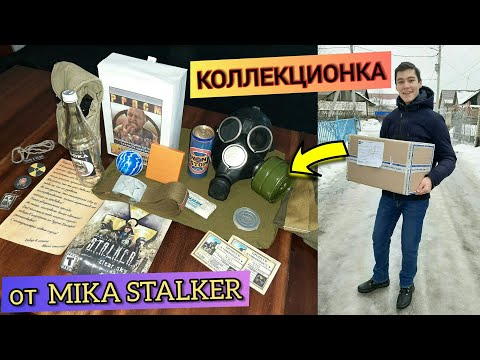 Видео: Посылка от Канала МИКА СТАЛКЕР. Коллекционка по S.T.A.L.K.E.R. от "Хабар в Мешке"