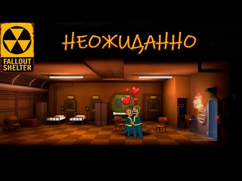 Видео: И ПРИЯТНО  ◮  { FALLOUT SHELTER} #2