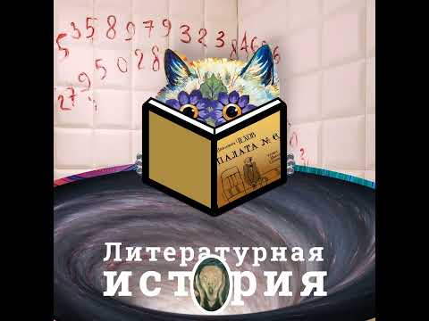 Видео: С7Э10: Оруэлл, Толстой, Сапольски. Писатели и ученые о психике и эмоциях животных