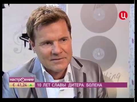 Видео: Interview with Dieter Bohlen (Интервью с Дитером Боленом)