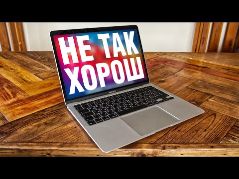 Видео: НЕ радужный опыт использования Apple MacBook Air 2020 на чипе M1 - брак, тормозит, косая оптимизация