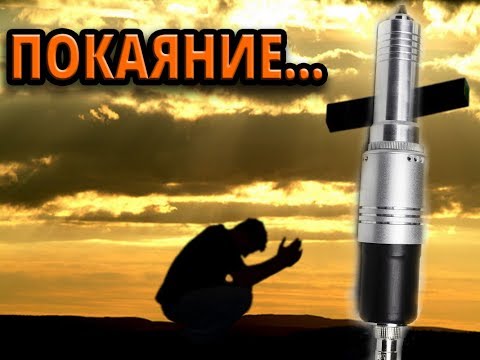 Видео: Бормашины Профиль: ЖЕСТКАЯ ПРАВДА :(